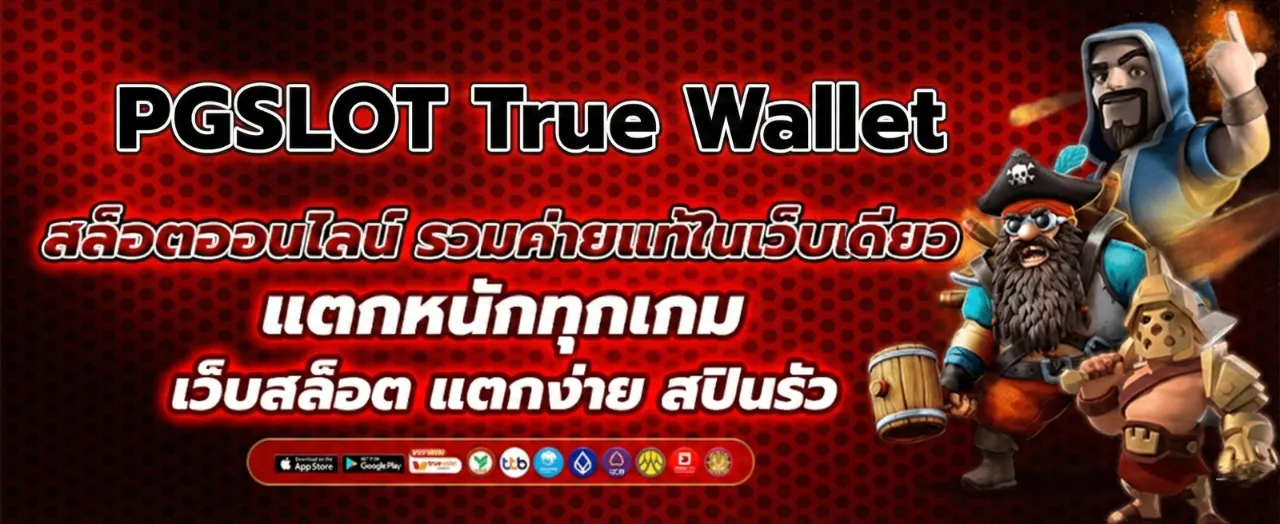 พีจีสล็อต pgslot