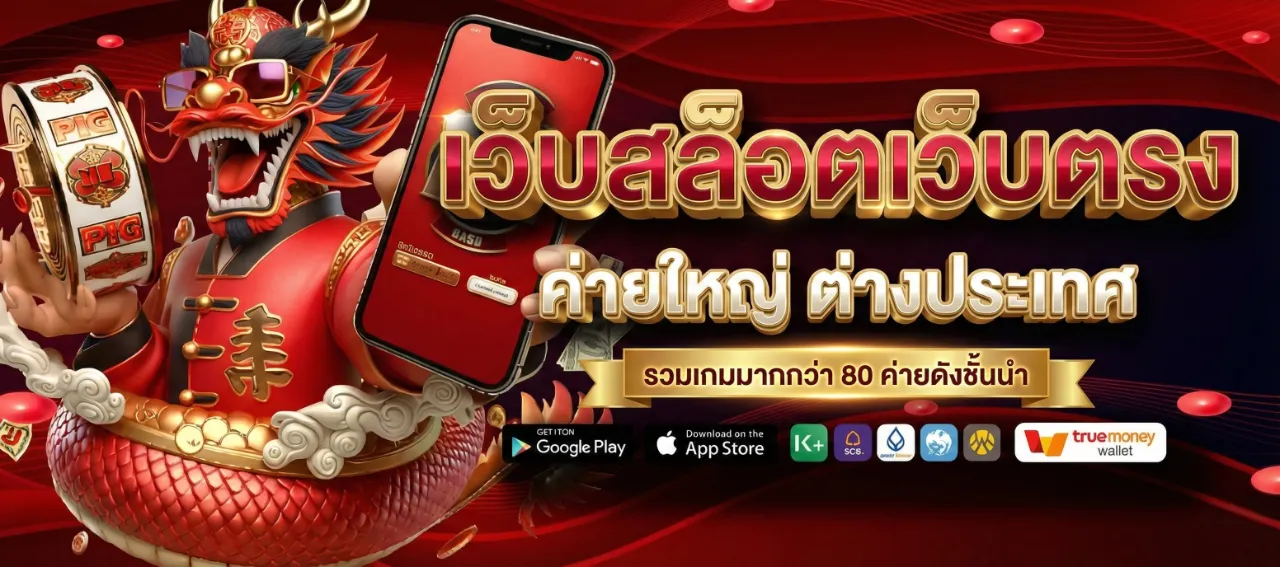 พีจีสล็อต pgslot